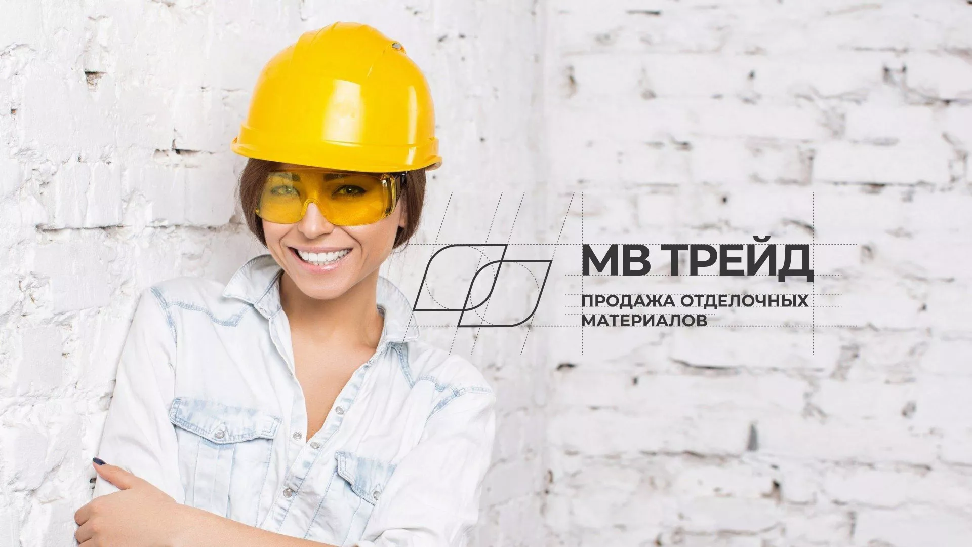 Разработка логотипа и сайта компании «МВ Трейд» в Киселёвске